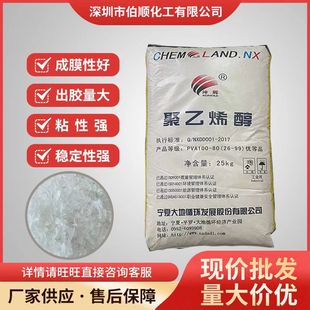 ���Ĵ�ؾ���ϩ���z���w����ˮ���zˮPVA2699ճ�τ���ˮ�T�ό���