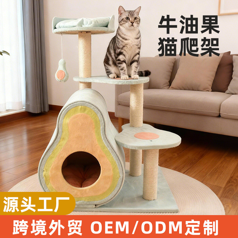 Avocado Cat Climbing Frame, Special Cat Nest for Large Cats, Small Area, Household Cat Tower Climbing Frame, Cat Tree Cross-Border Wholesale