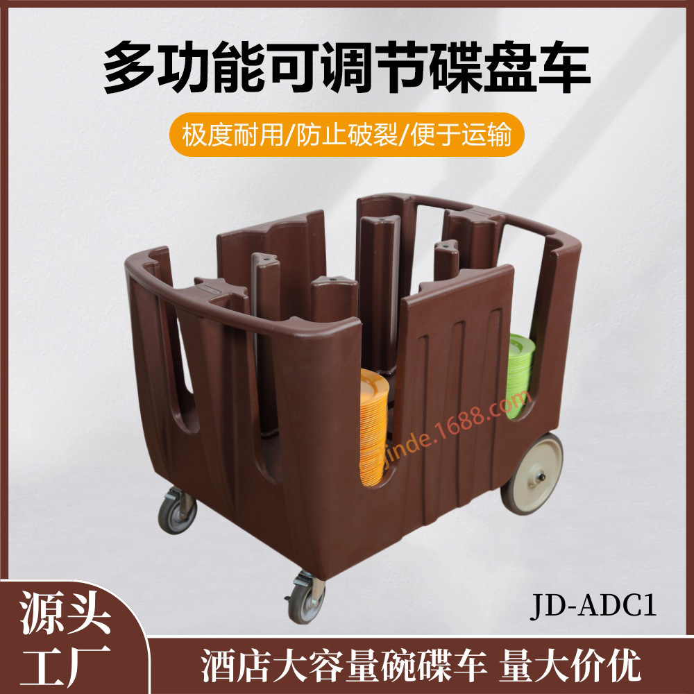 Hotel restaurant plate storage transport cart adjustable food plate…