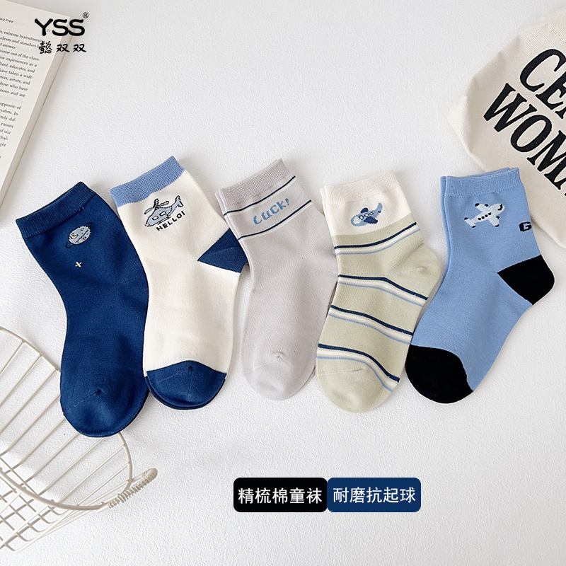 Kids' Socks