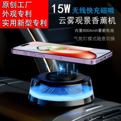 新型無線充電磁気雲霧展望車に飾り物のアロママシン車に乗ってアロマオイルを補充します。