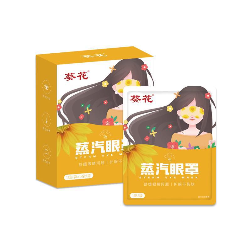ひまわりスチームアイマスク 5 パッチ/箱 ソースメーカー直送サポート ドロップシッピング卸売大量顧客サービスに相談|undefined