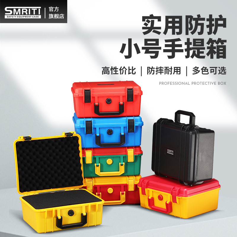 SMRITI Photography Equipment Instrument Protection Plastic Storage Box Packaging Multi-color Portable Tools Safety Box