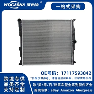 17117593842 Brand new radiator suitable for 2011-2012 BMW X3 (F25)