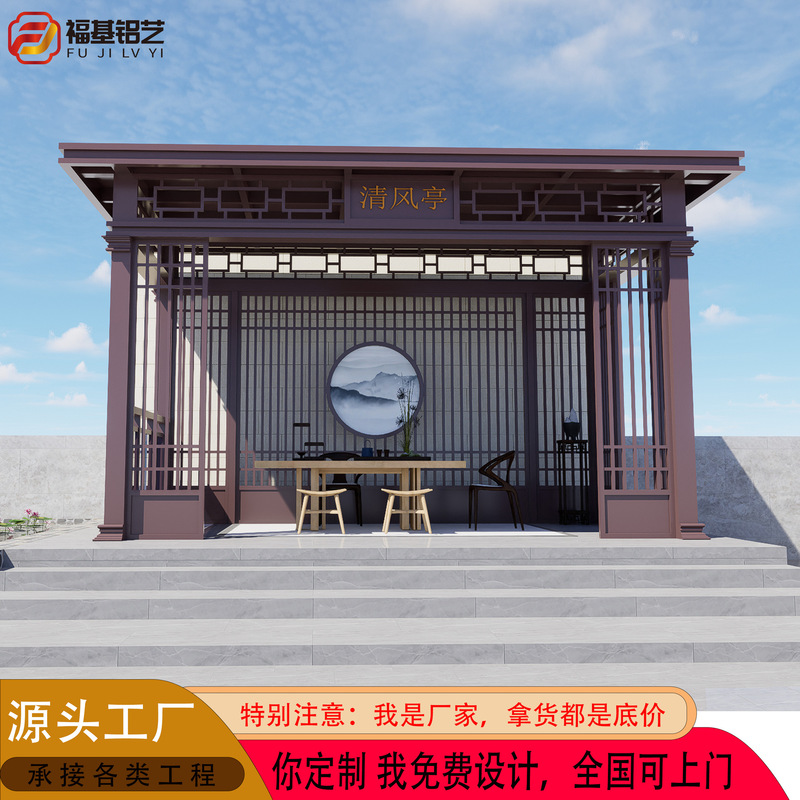 Aluminum Alloy New Chinese Style Gazebo Heat Insulation Shade Gazebo Casual Tea Room Villa Garden Courtyard Garden Landscape Pavilion
