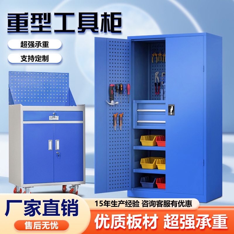 工具车带抽屉配件收纳柜车间用加厚铁皮储物柜汽修五金工具柜重型