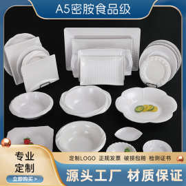 工厂现货可定制颜色logo100%密胺餐具酒店餐厅美耐皿仿瓷盘碗碟