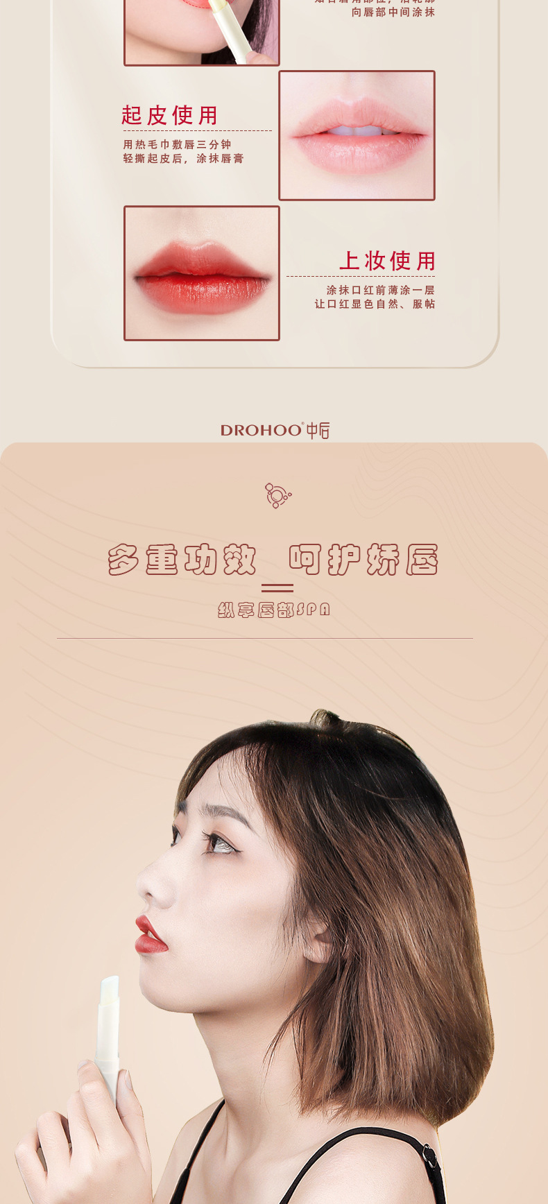 魅惑润唇膏_08