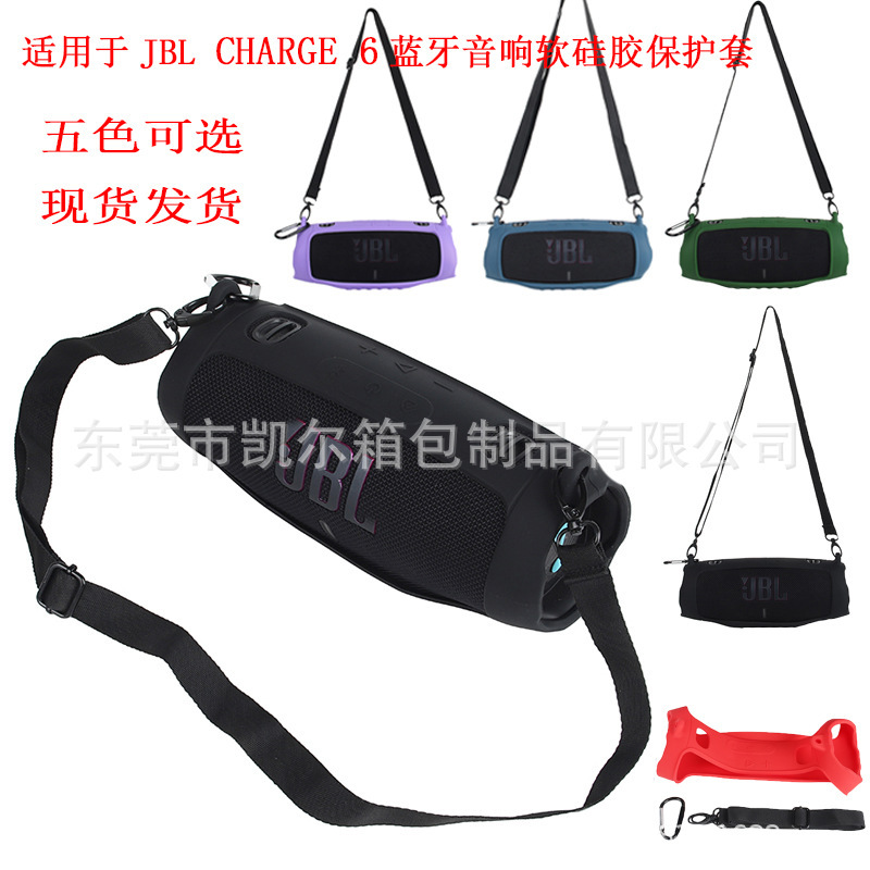 Suitable for Jbl Charge6 Bluetooth Speaker Silicone Protective Cover, Shockwave 6Th Generation Speaker Portable Soft Silicone Cover