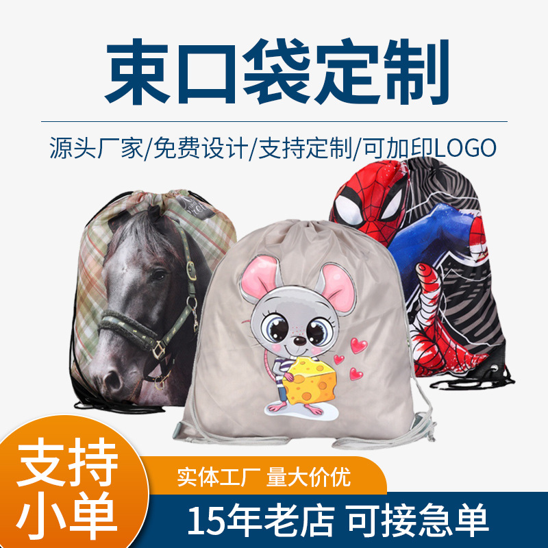 Venta al por mayor bolsa de poliéster impresa logo mochila de viaje bolsa de almacenamiento de cordón de tela Oxford