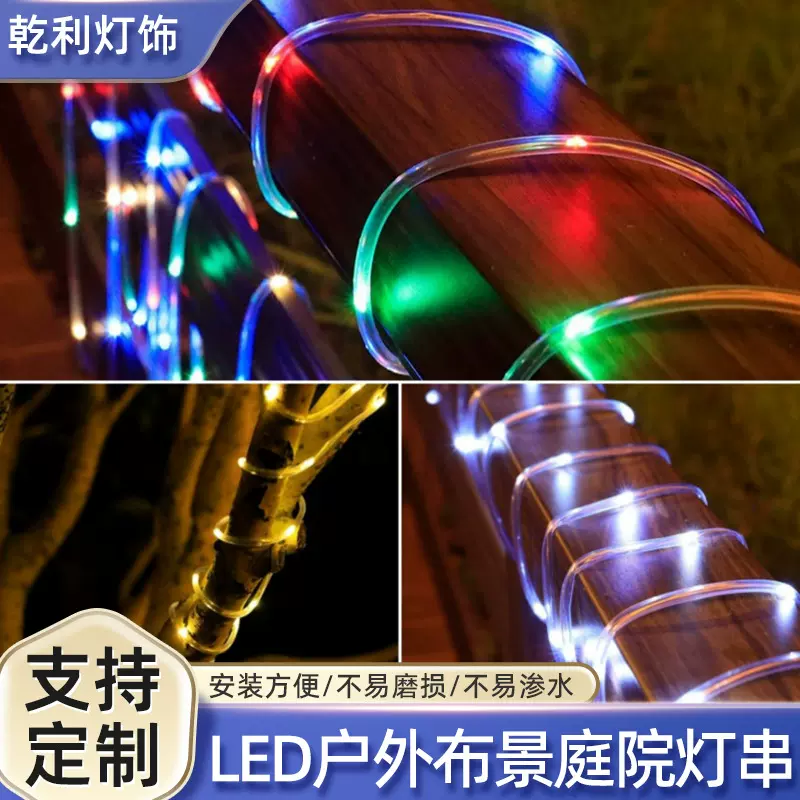 厂家直销生产销售LED管子灯防水太阳能装饰 户外布景庭院灯串