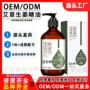 舒缓身体经络推拿精油