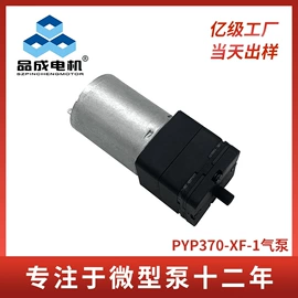 微型电动机;真空泵;自吸泵