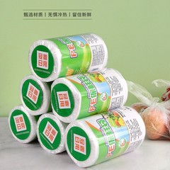点断背心式食品袋手提保鲜袋家用食品级一次性厨房食物包装袋超市