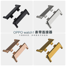 适用于OPPO Watch表带连接器41/46mm新款表带不锈钢表扣头粒厂家