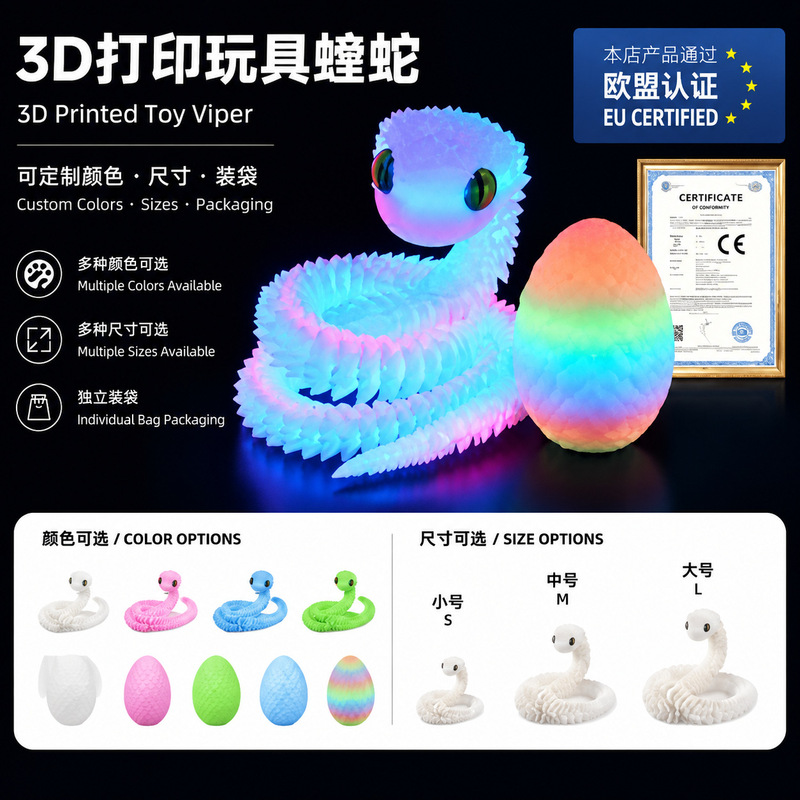 3D printed articulated snake toy, glow-in-the-dark snake, simulated animal model ornament, 3D printed fake snake children's toy