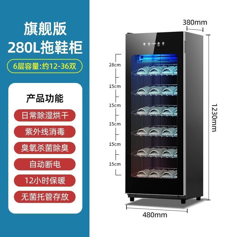 280L 신발장 - UV 오존 + 12H 보온성