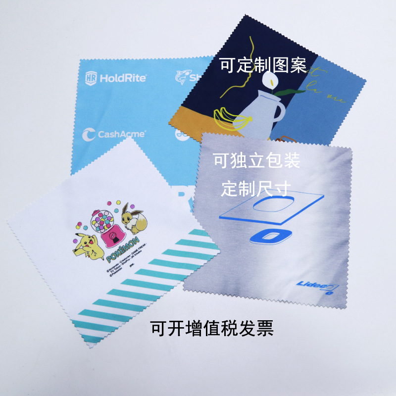 眼镜布数码印镜头布热转印擦拭布超细纤眼镜布屏幕清洁布独立包装