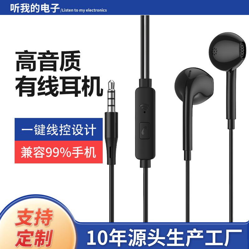 Cross-Border Hot-Selling Wired Headphones with 3.5mm Wired Control and Microphone, High Quality, Suitable for Xiaomi, Huawei, and Apple Mobile Phones