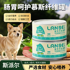 猫猫零食罐头;猫猫干粮;狗狗干粮