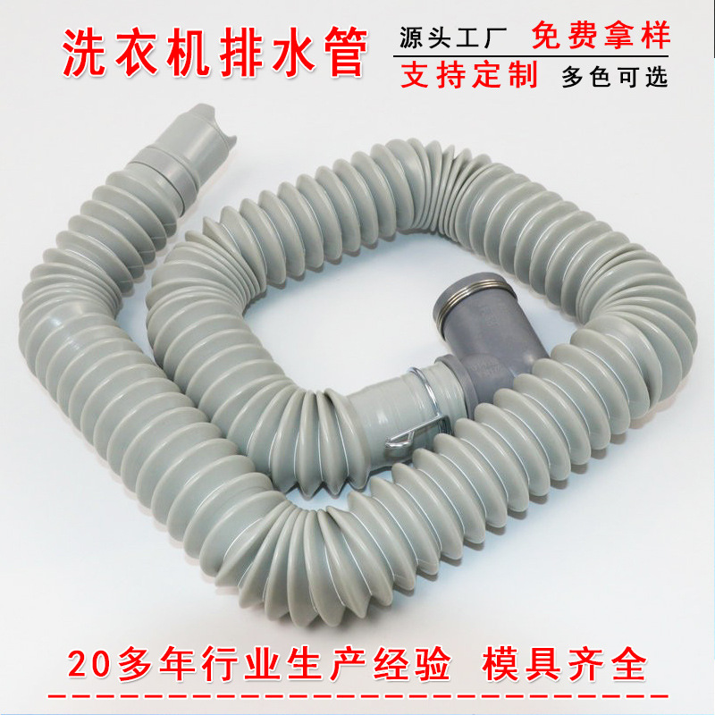 pe波纹管排水管洗衣机排水管洗衣机排水管螺纹排水管厂家下水管