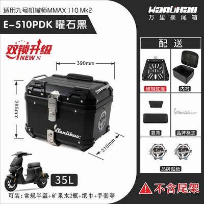 Motorcycle trunk: trunk of the Ninebot Mechanic - dual-lock-no9-mk2-obsidian-black-510p-dual-black-backrest-lining