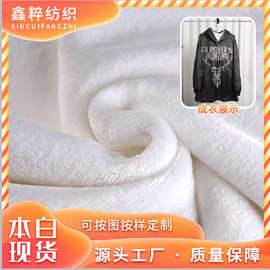 复合法兰绒羊羔绒涤纶单面本白数码印花专用懒人服家居服毛毯面料