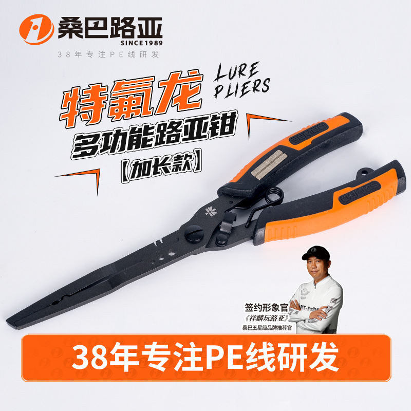 桑巴加长嘴路亚钳新款多功能钓鱼专用剪鱼线摘取钩绑钩钳子控鱼器