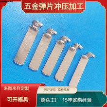 厂家生产插座铜片 充电器五金冲压 折弯直角导电片 JF-902
