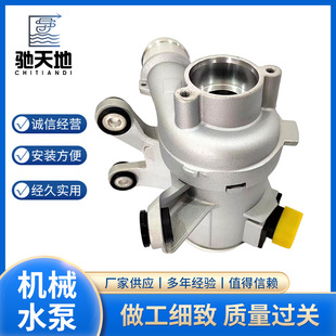 Suitable for Mercedes-Benz Engine M270 Mechanical Water Pump 2702000800802702000601, 2702000000