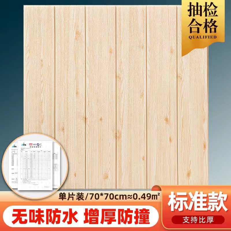 [3.5 thick] original wood grain (70*70cm)