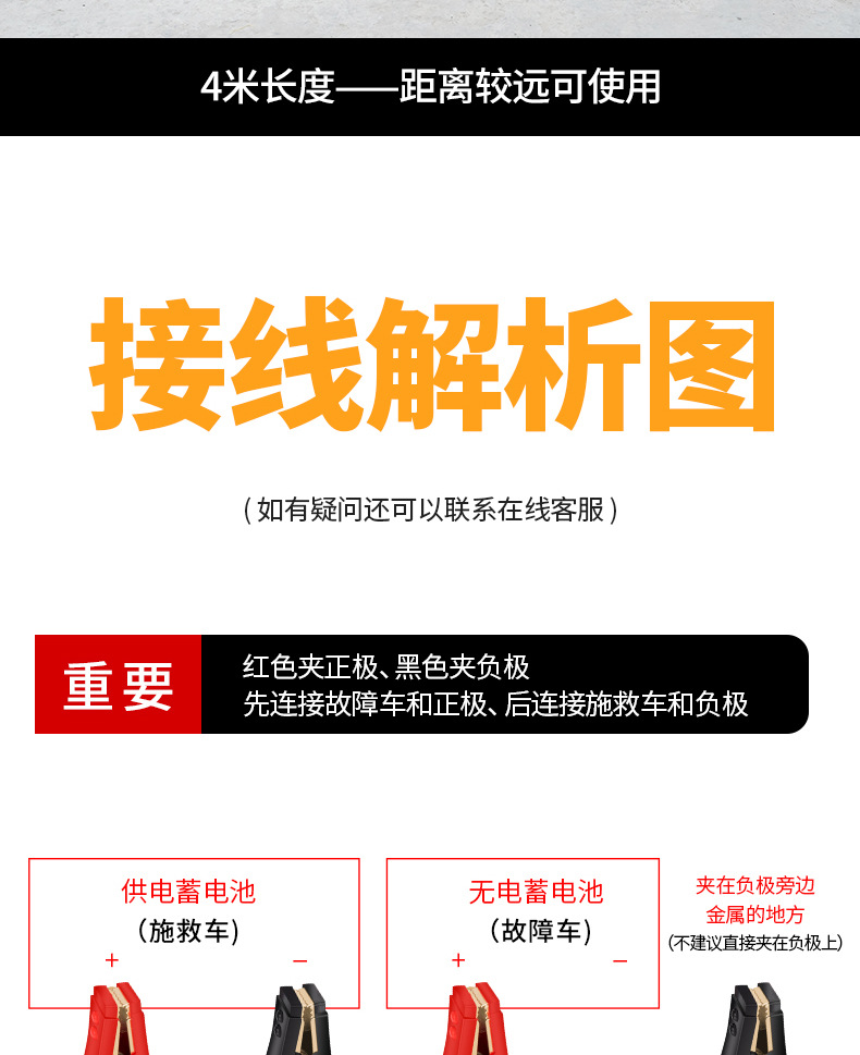 Suitable for Car Battery Jumper Cables, Pure Copper Jumper Cables, and Battery Connection Cables