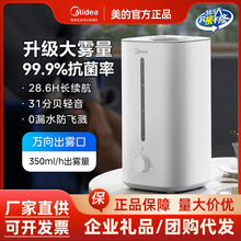 美的小型加湿器家用卧室客厅轻音孕妇婴儿大雾量空气喷雾器3G40S