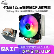 4�~�ܒ��ʽCPUɢ����12CM����Ȧ�o��ɢ������ğ��cpuɢ����
