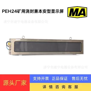 定制 LED 显示屏 无缝拼接 显示清晰不卡顿煤矿行业LED屏幕小屏