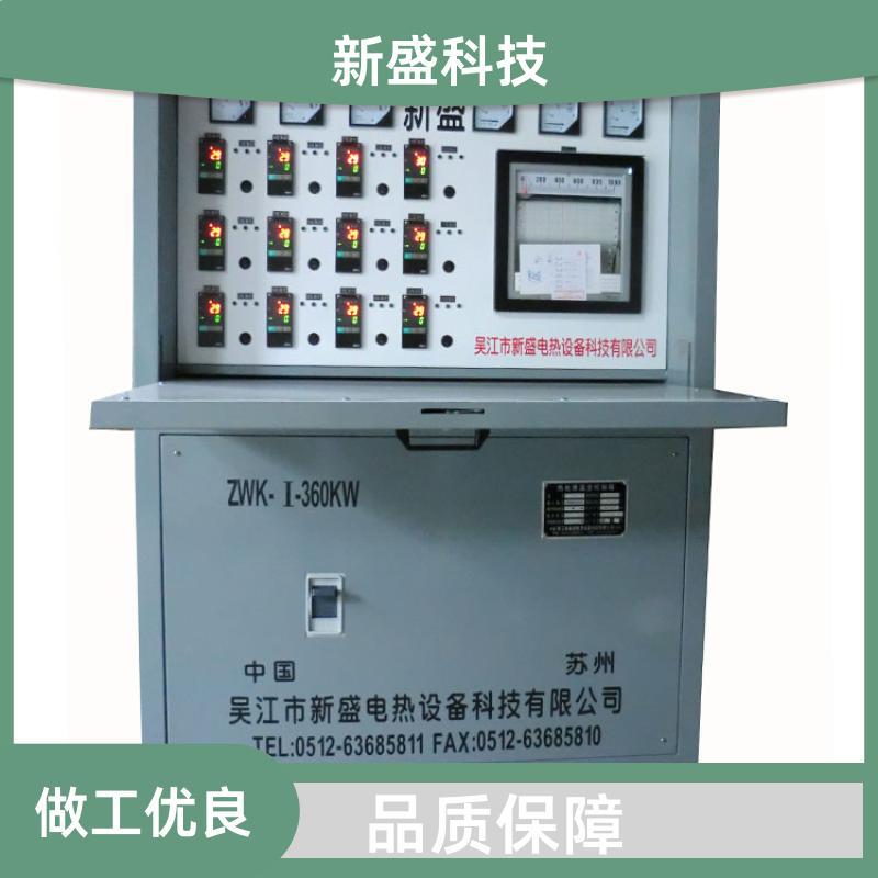 新盛科技 海洋工程 焊后热处理设备 PID控制 30KW 精度高