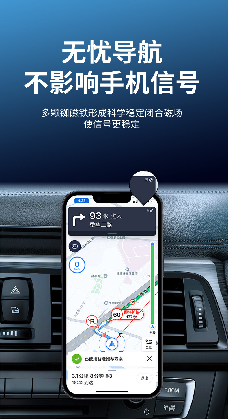 车载磁吸手机支架详情7