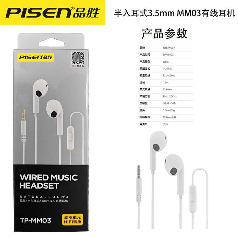 Pinsheng Headphones Wired 3.5mm Round Port with In-Line Control and Microphone Suitable for Apple, Android, Huawei Mobile Phones Earbuds Ap01