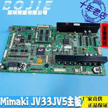 Mimaki JV33дJV5ͷDX5ӡͷƿ