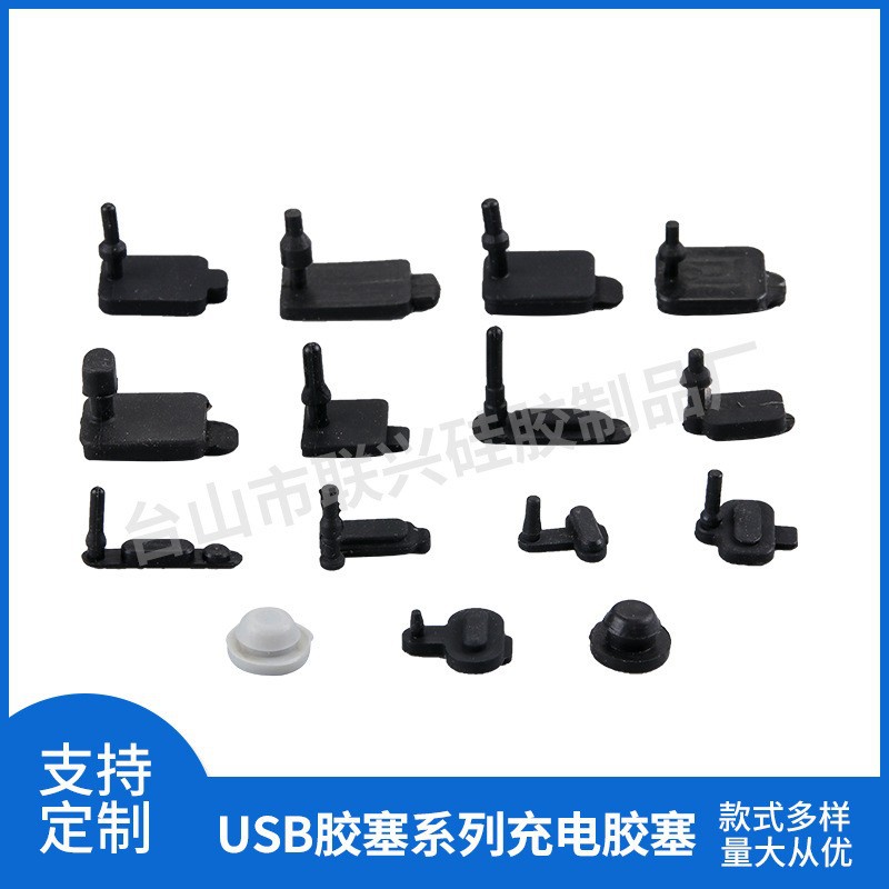 手电筒胶塞USB充电防水帽充电LED强光头灯防尘帽充电塞USB胶塞