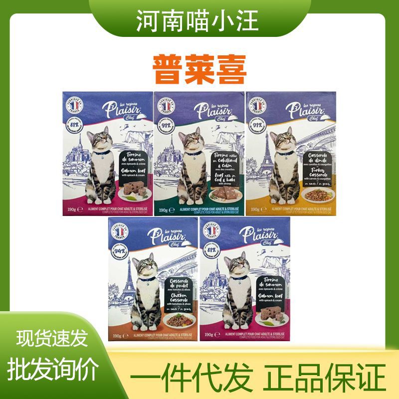 Pleixi Meal Box Cat Grain-Free Main Food Canned Snacks Pet Wet Food Mixed with Dry Food