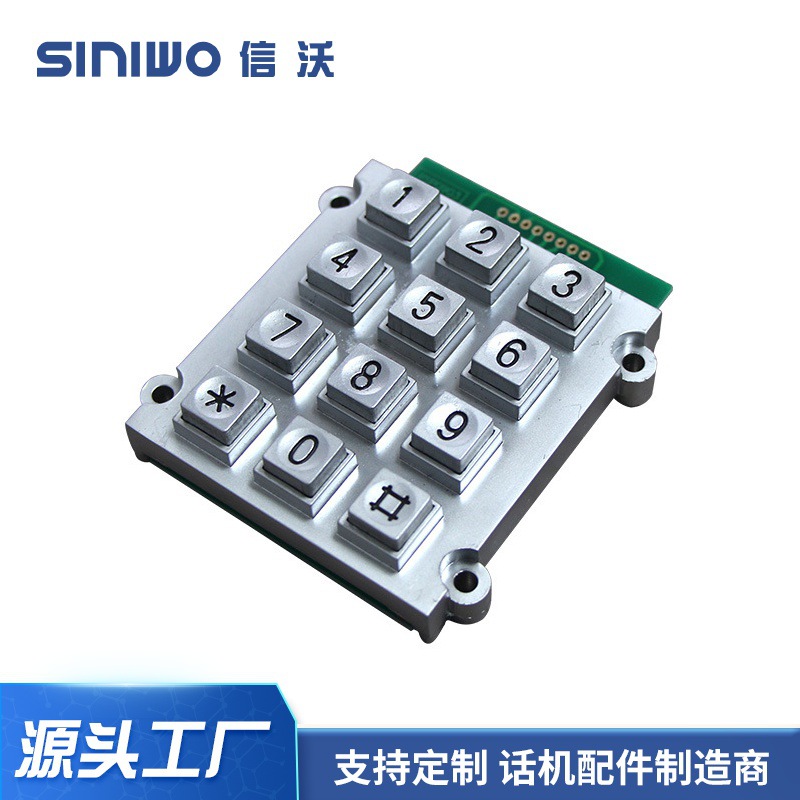 信沃B515工业锌合金按键按钮密码键盘配件门禁银行安防快递柜键盘