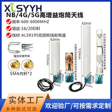 4G/5G炮筒天线三网通用手机信号放大器高增益增强接收天线双端口