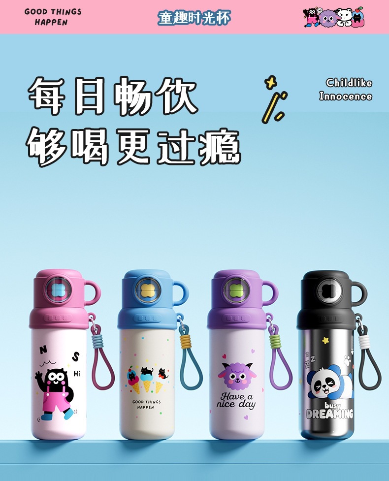 8939童趣时光杯-详情页_11.jpg