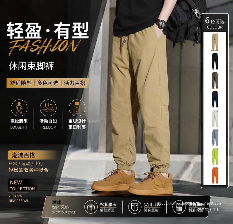 Summer Thin Ice Silk Men's Nine-Point Casual Pants, Colorful Slim-Fit Straight Loose Elastic Jogger Pants with Cool Feel Summer Thin Ice Silk Men's Nine-Point Casual Pants, Colorful Slim-Fit Straight Loose Elastic Jogger Pants with Cool Feel