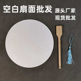 空白书画纸团扇扇面扇柄流苏中式国画书法手绘加厚双面纸扇子批发