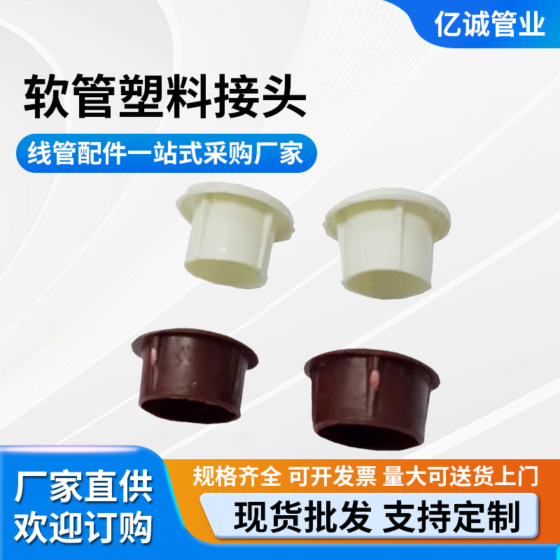 广东东莞线管管塞 镀锌线管配件  穿线管配件 jdg管管塞批发