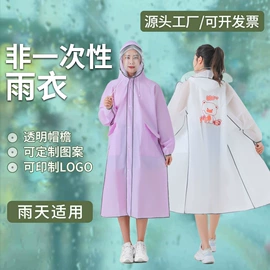 连体雨衣/披;包装薄膜;分体雨衣/披