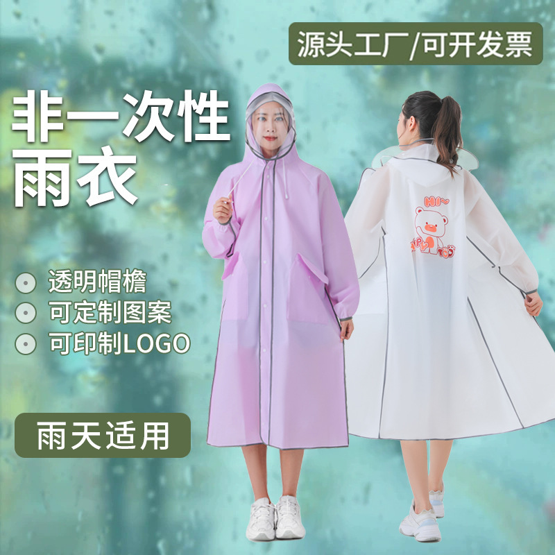 Thickened Adult One-Piece Raincoat, Lightweight for Outdoor Use, Rainstorm-Proof, Eva Material, Can Be Printed with Patterns, Manufacturer Waterproof