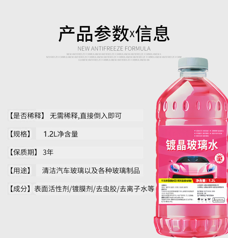 Pink Crystal-Coated Glass Cleaner for Car Windshield, Removes Dirt, Oil Film, Antifreeze, and Insect Residue